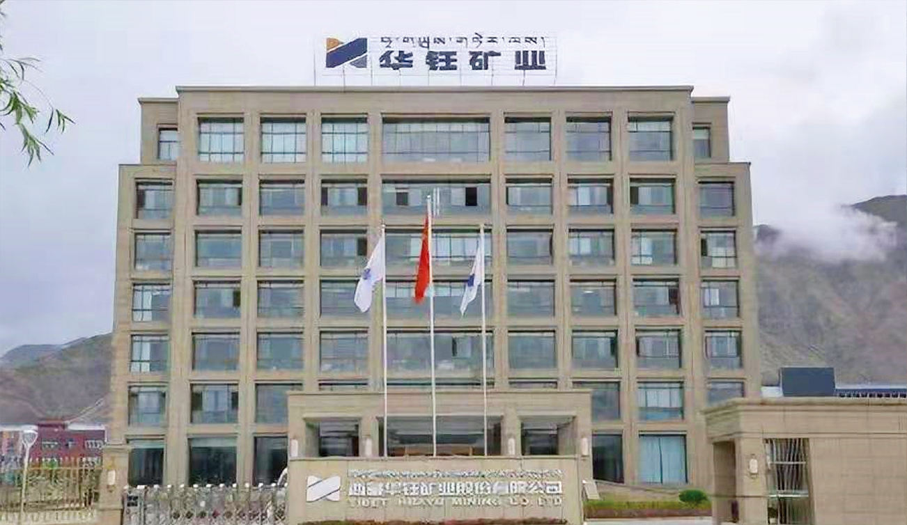 華鈺礦業(yè)辦公樓和住宿樓項(xiàng)目