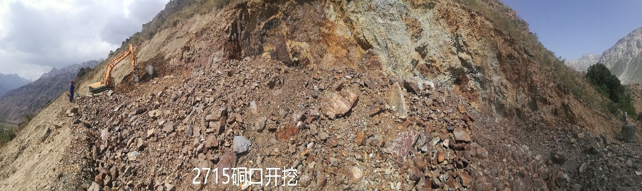 康橋奇礦山多視角通訊報(bào)道