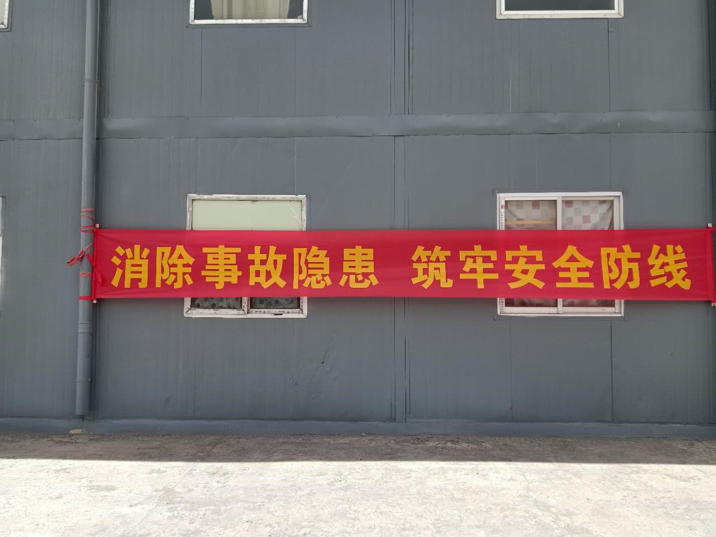 集為扎西康項目舉辦“安全生產(chǎn)月”活動1