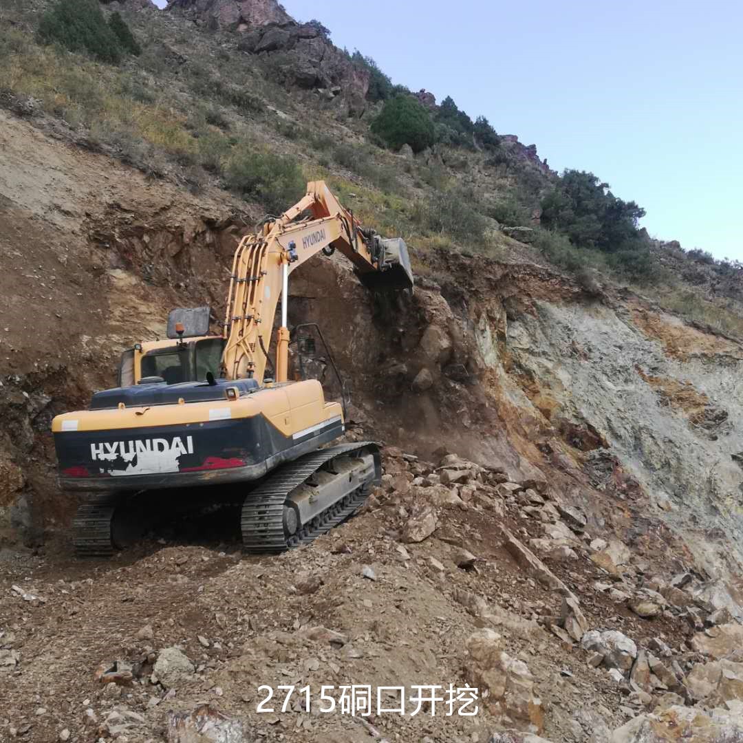 康橋奇礦山多視角通訊報(bào)道2